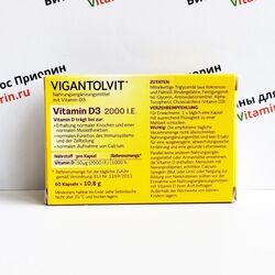 Вигантолвит 2000 ед Vigantolvit 2000 I.E., 60 шт, Германия