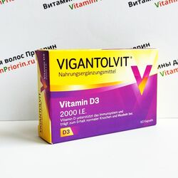 Вигантолвит 2000 ед Vigantolvit 2000 I.E., 60 шт, Германия