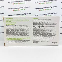 Priorin Intense Приорин Интенс, 60 шт, Испания