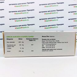 Priorin Intense Приорин Интенс, 60 шт, Испания