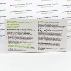 Priorin Intense Витамины для волос Приорин Интенс, 120 шт, ИСПАНИЯ