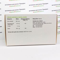 Priorin Intense Витамины для волос Приорин Интенс, 120 шт, ИСПАНИЯ