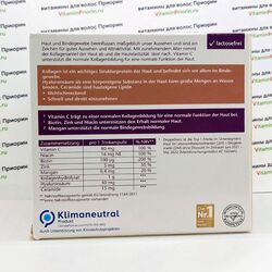 Doppelherz Kollagen + Hyaluron + Ceramide Коллаген с гиалуроном и керамидом, 30 ампул, Германия