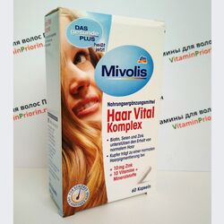 Витамины для волос с биотином Haar Vital Complex 60 капсул