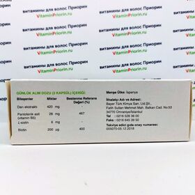 Priorin Intense Приорин Интенс, 60 шт, Испания