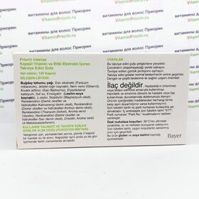 Priorin Intense Витамины для волос Приорин Интенс, 120 шт, ИСПАНИЯ