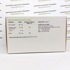 Priorin Intense Витамины для волос Приорин Интенс, 120 шт, ИСПАНИЯ