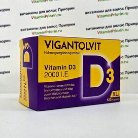Вигантолвит 2000 ед Vigantolvit 2000 I.E., 120 шт, Германия