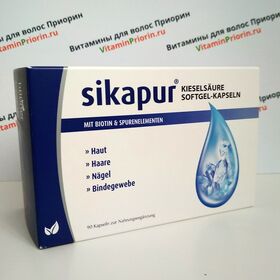 Сикапур | Sikapur 90 капсул витамины для волос